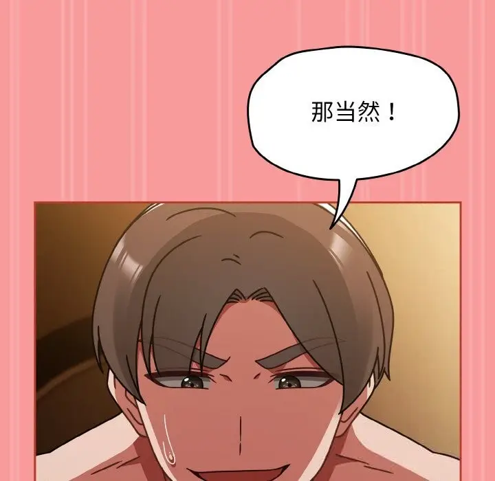 漫画《热情拳击馆》第35话第99张图