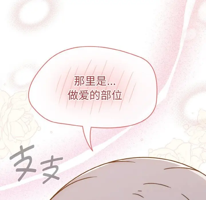 漫画《热情拳击馆》第36话第106张图