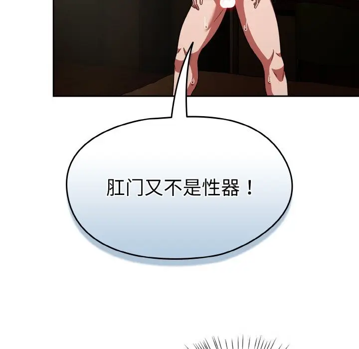 漫画《热情拳击馆》第36话第117张图