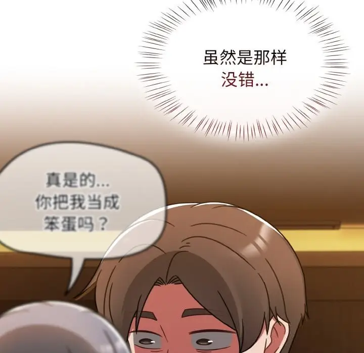 漫画《热情拳击馆》第36话第118张图