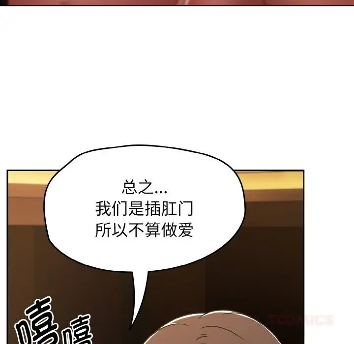 漫画《热情拳击馆》第36话第120张图