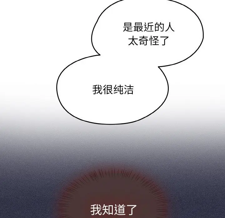 漫画《热情拳击馆》第36话第122张图