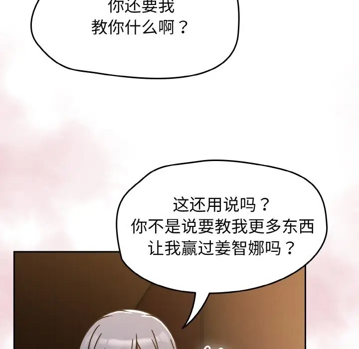 漫画《热情拳击馆》第36话第13张图