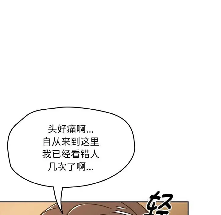 漫画《热情拳击馆》第36话第130张图
