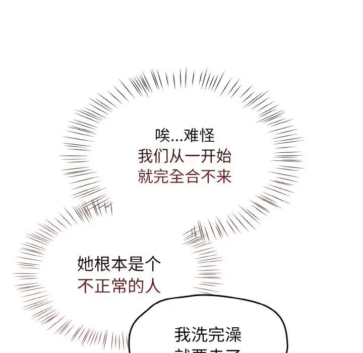 漫画《热情拳击馆》第36话第137张图