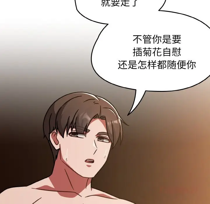 漫画《热情拳击馆》第36话第138张图