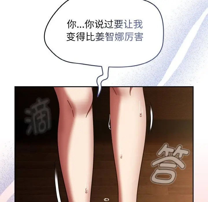 漫画《热情拳击馆》第36话第152张图