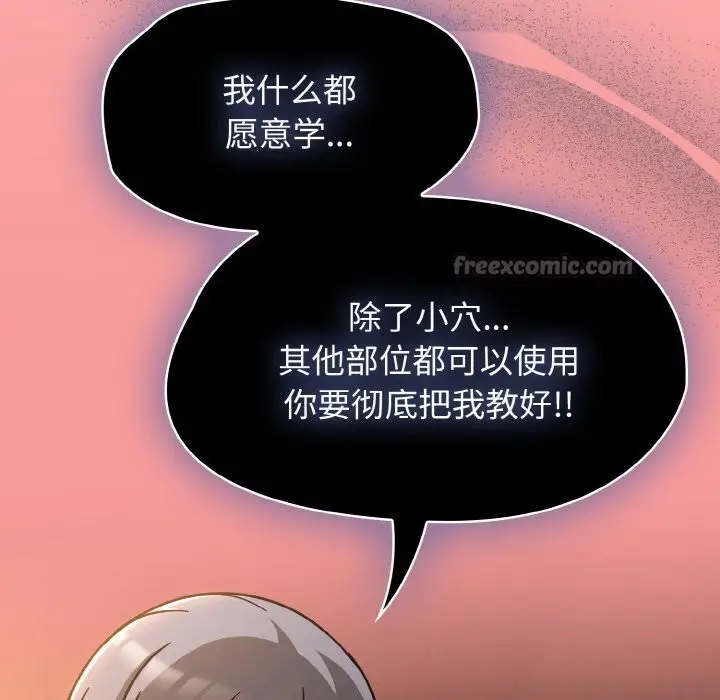 漫画《热情拳击馆》第36话第154张图