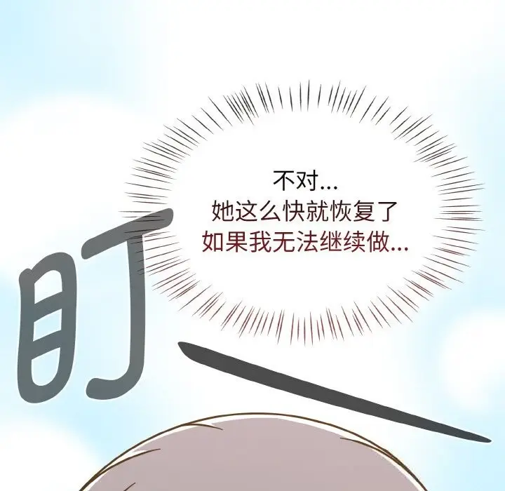 漫画《热情拳击馆》第36话第17张图