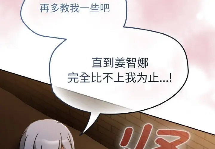 漫画《热情拳击馆》第36话第2张图