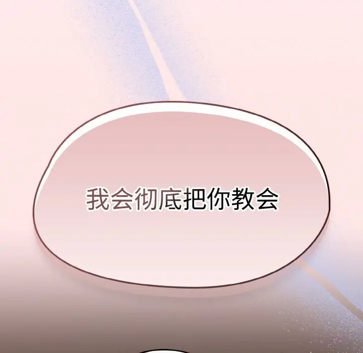 漫画《热情拳击馆》第36话第27张图