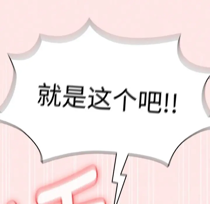 漫画《热情拳击馆》第36话第34张图