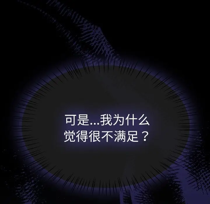 漫画《热情拳击馆》第36话第52张图