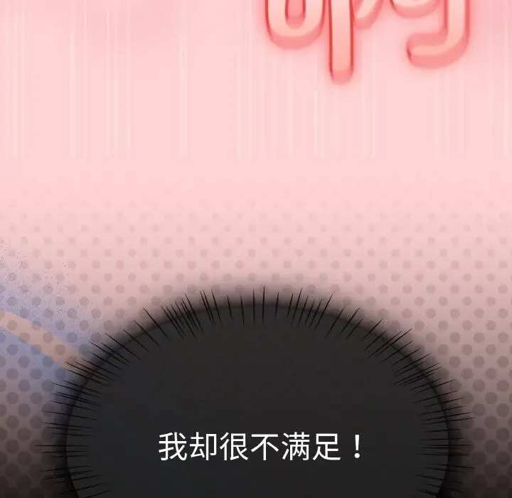 漫画《热情拳击馆》第36话第68张图