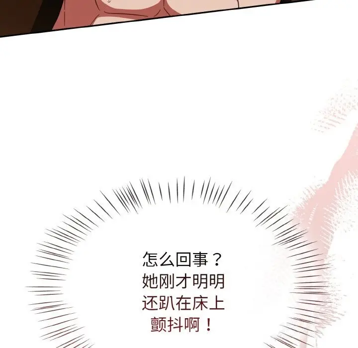漫画《热情拳击馆》第36话第7张图