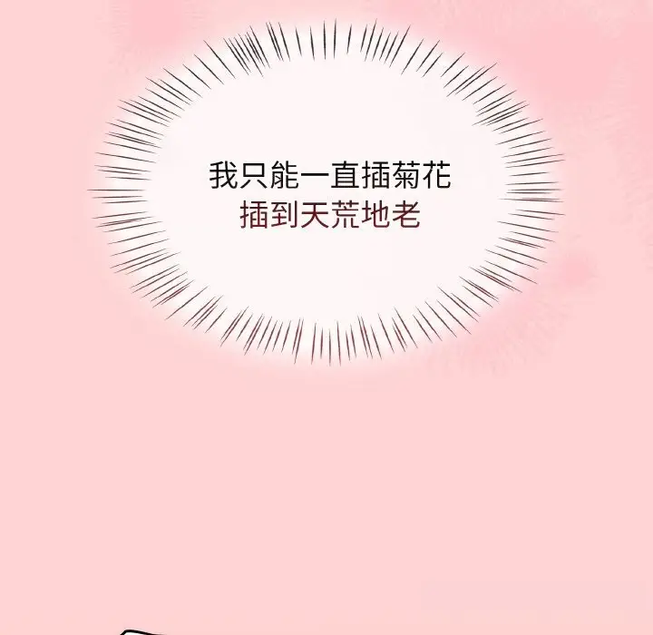 漫画《热情拳击馆》第36话第80张图