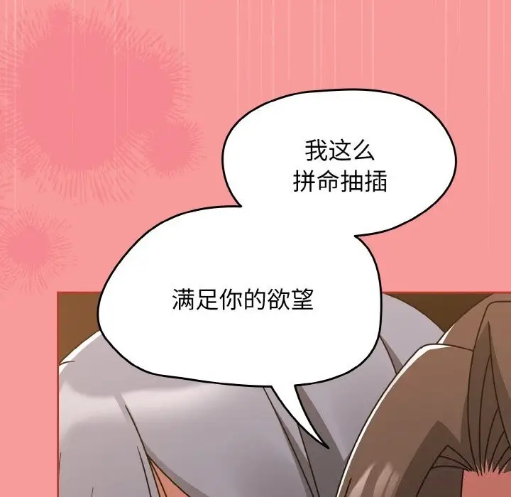 漫画《热情拳击馆》第36话第90张图