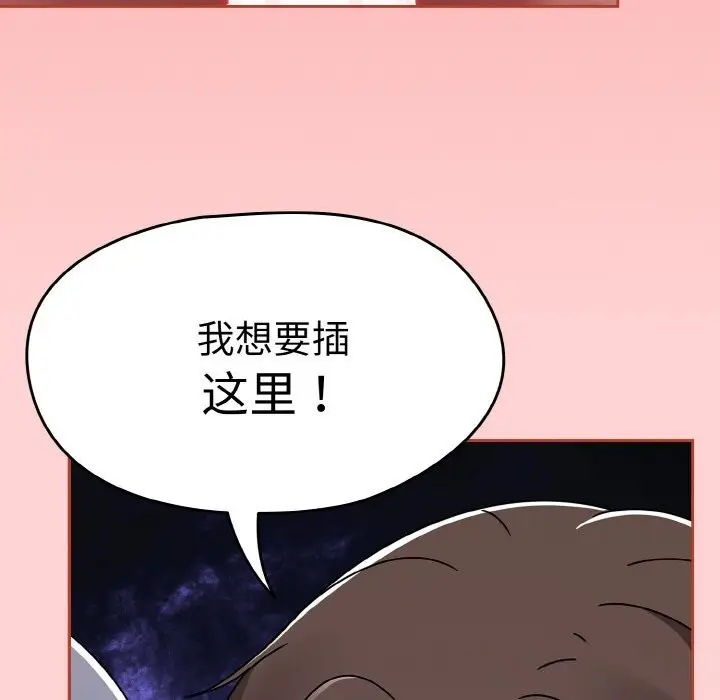 漫画《热情拳击馆》第36话第94张图