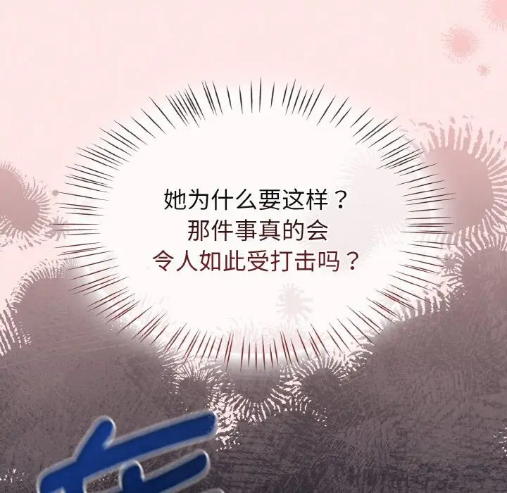 漫画《热情拳击馆》第37话第10张图