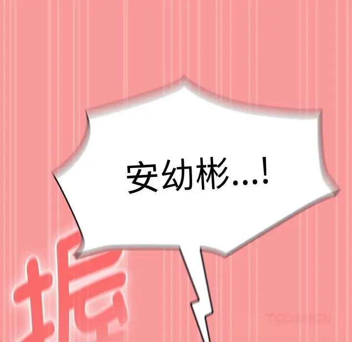 漫画《热情拳击馆》第37话第100张图