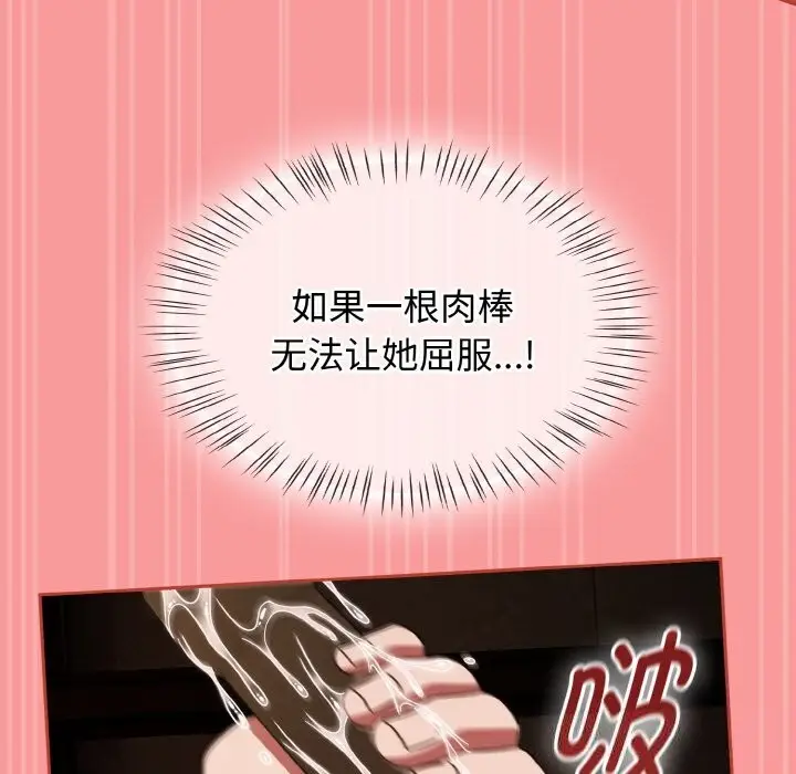 漫画《热情拳击馆》第37话第103张图