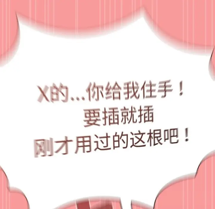 漫画《热情拳击馆》第37话第105张图