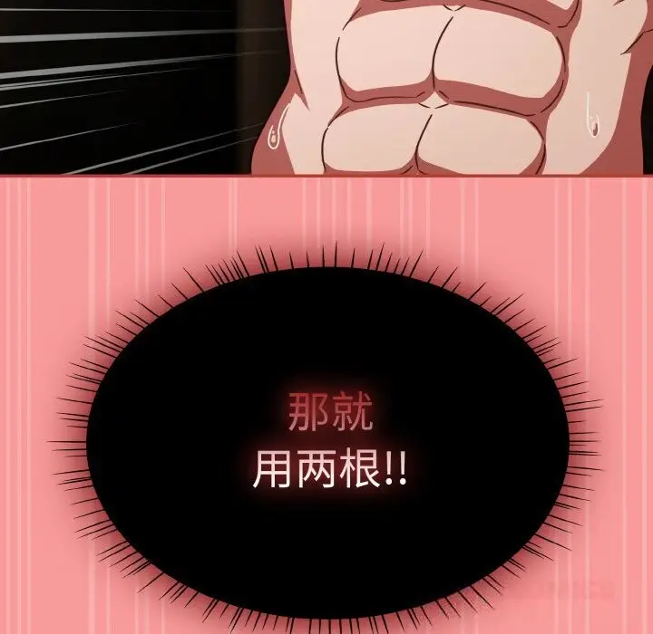 漫画《热情拳击馆》第37话第108张图