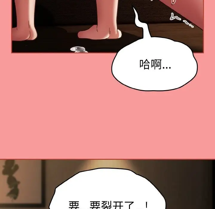 漫画《热情拳击馆》第37话第121张图