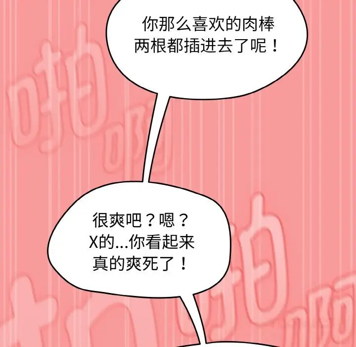 漫画《热情拳击馆》第37话第124张图