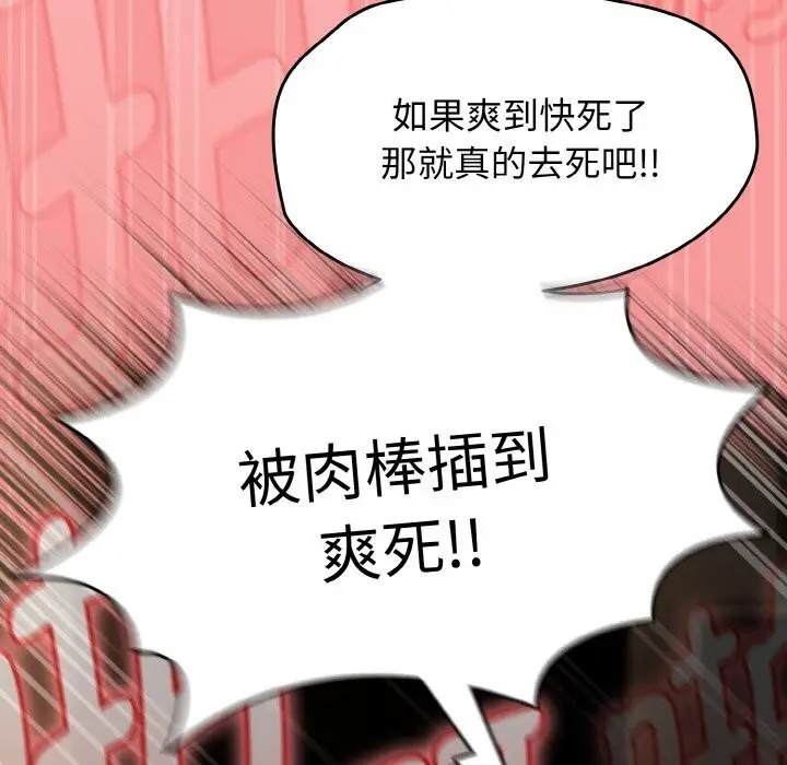 漫画《热情拳击馆》第37话第125张图