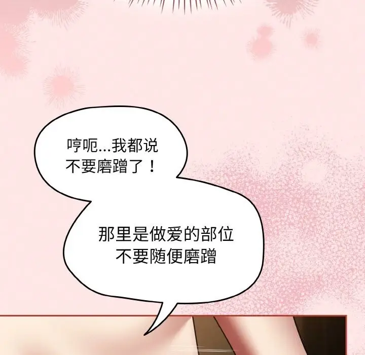 漫画《热情拳击馆》第37话第13张图