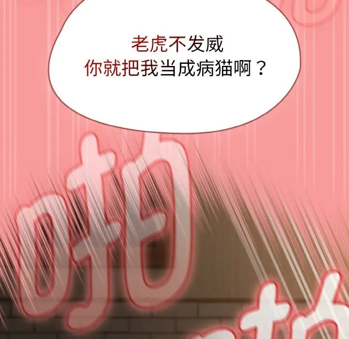漫画《热情拳击馆》第37话第130张图