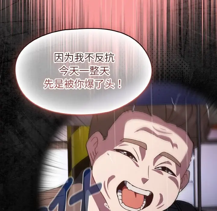 漫画《热情拳击馆》第37话第135张图