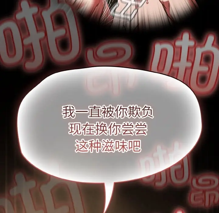 漫画《热情拳击馆》第37话第138张图