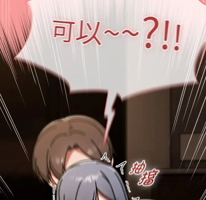 漫画《热情拳击馆》第37话第143张图