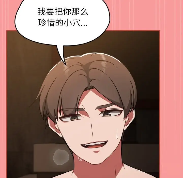 漫画《热情拳击馆》第37话第146张图