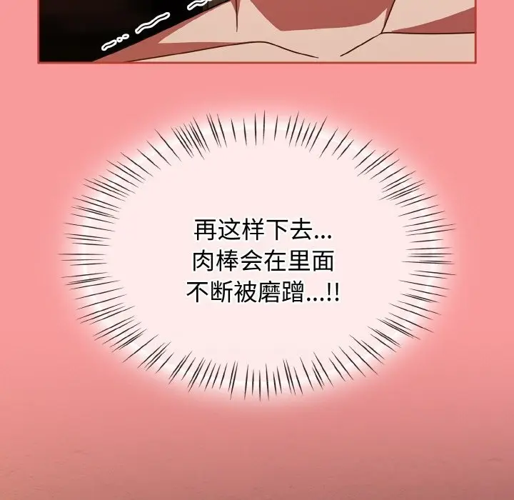 漫画《热情拳击馆》第37话第155张图
