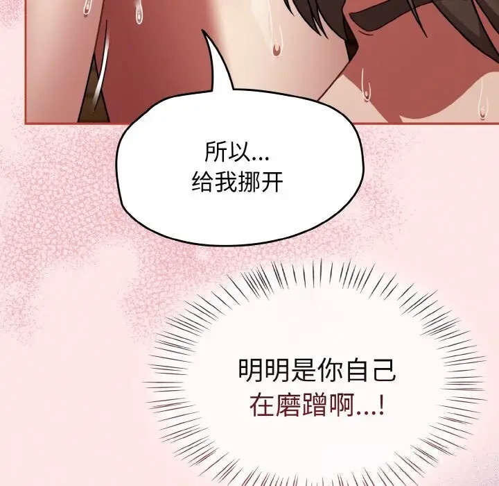 漫画《热情拳击馆》第37话第16张图