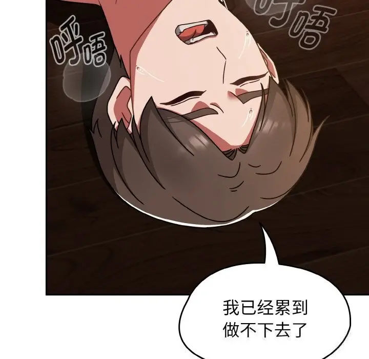 漫画《热情拳击馆》第37话第166张图