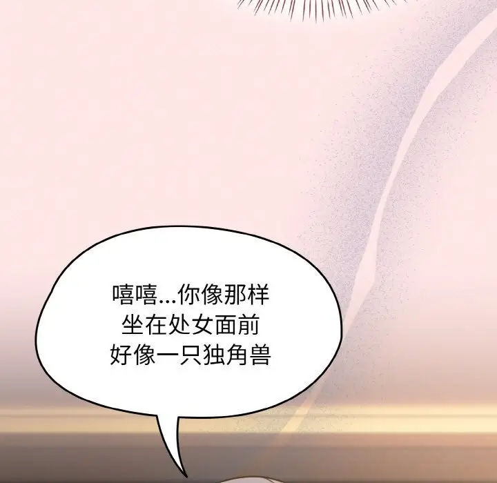 漫画《热情拳击馆》第37话第17张图