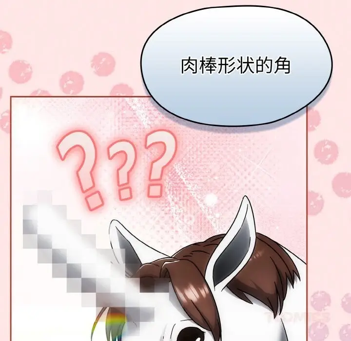 漫画《热情拳击馆》第37话第20张图