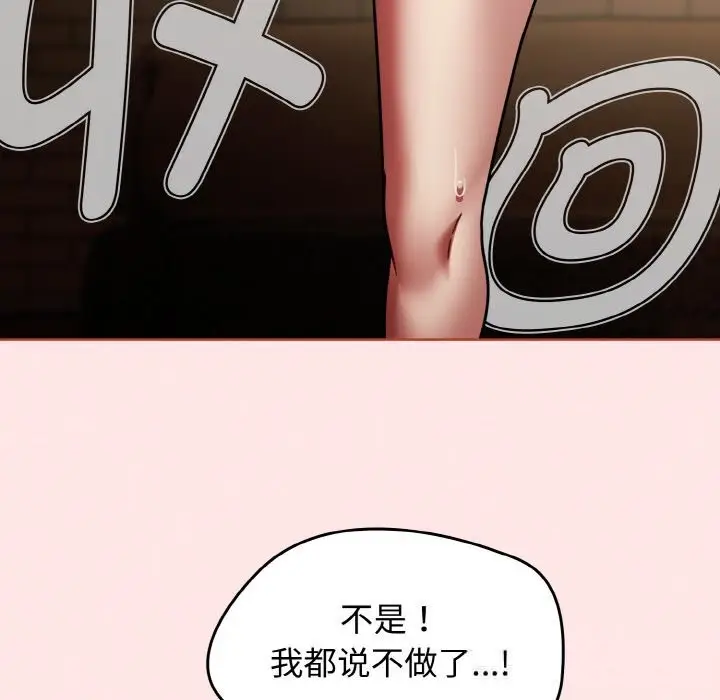 漫画《热情拳击馆》第37话第32张图