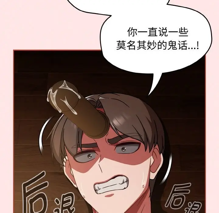 漫画《热情拳击馆》第37话第33张图