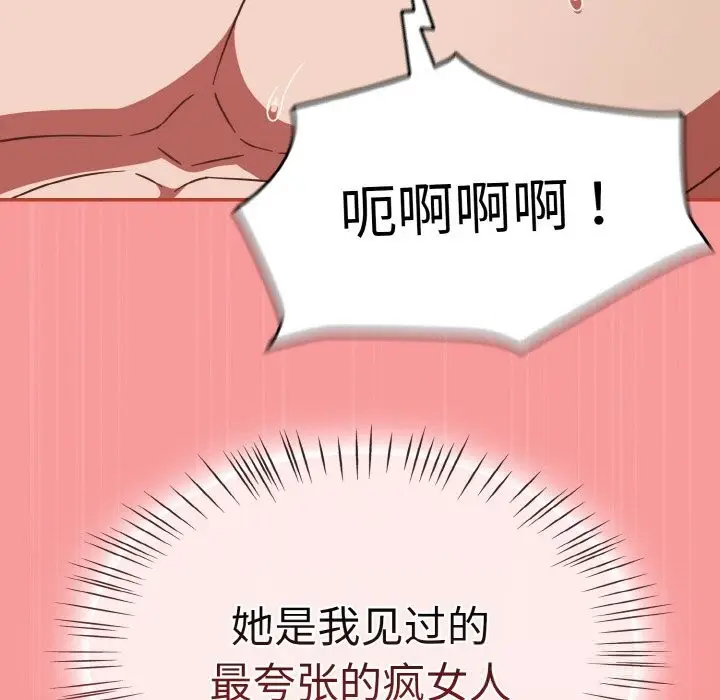漫画《热情拳击馆》第37话第41张图