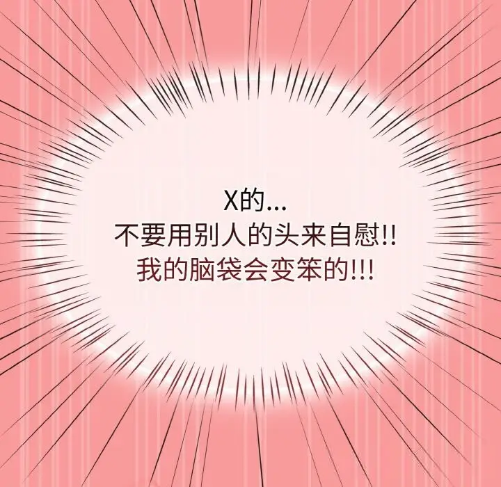漫画《热情拳击馆》第37话第47张图