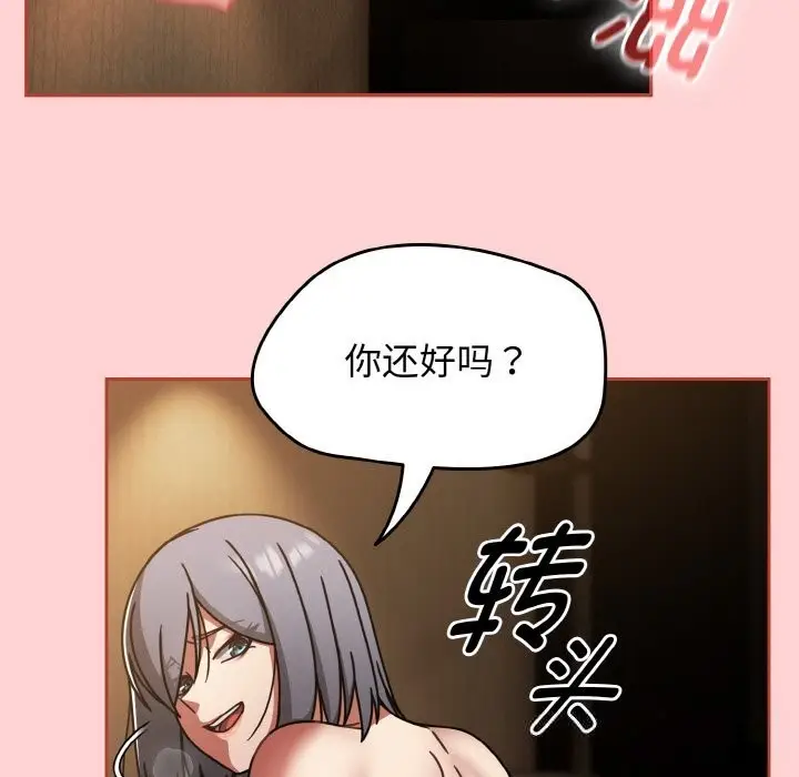 漫画《热情拳击馆》第37话第55张图