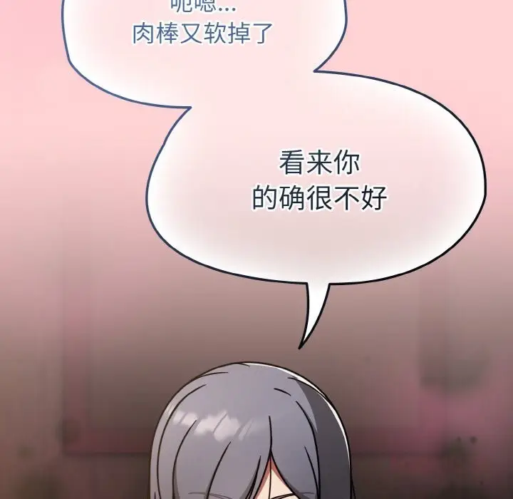 漫画《热情拳击馆》第37话第60张图