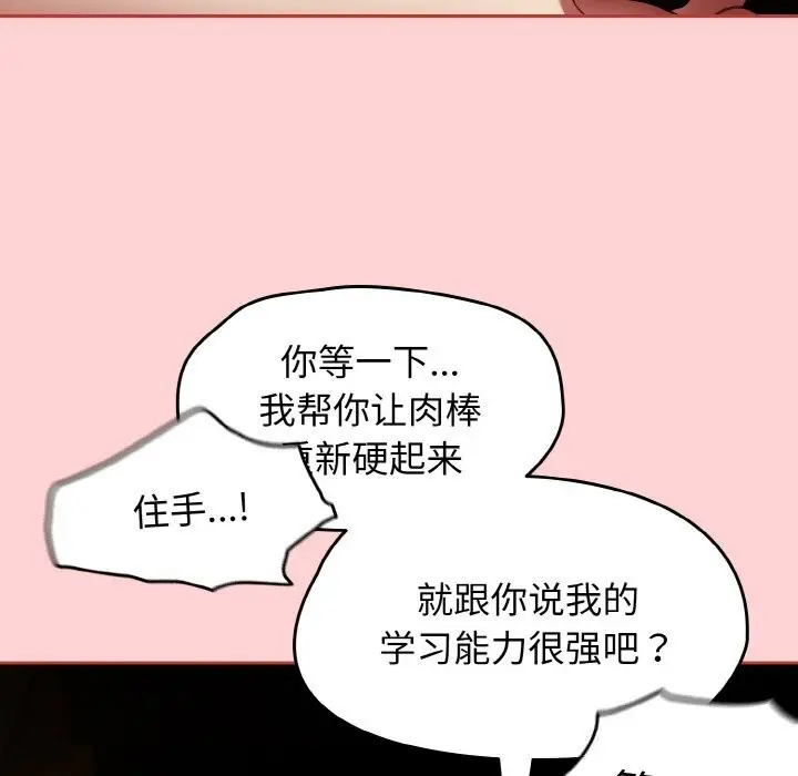 漫画《热情拳击馆》第37话第69张图