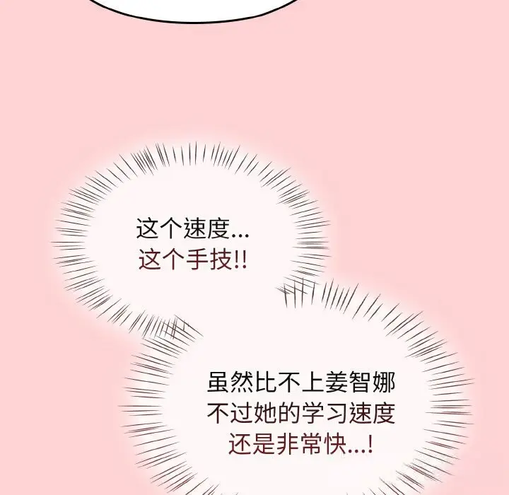 漫画《热情拳击馆》第37话第72张图