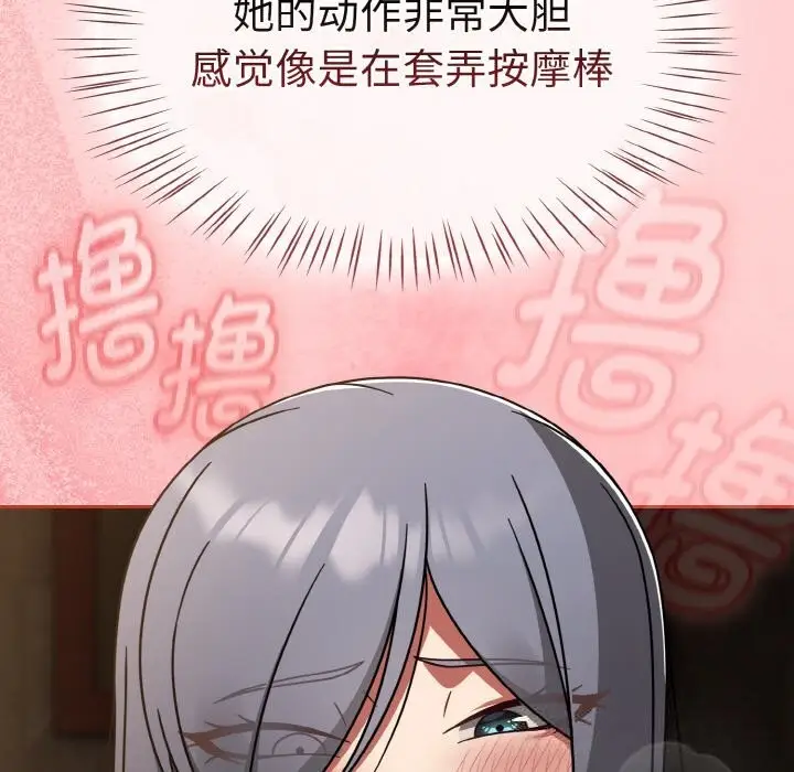 漫画《热情拳击馆》第37话第75张图